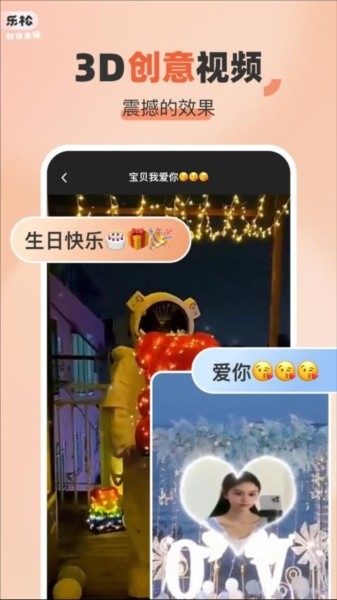 乐松剪辑2025版13462