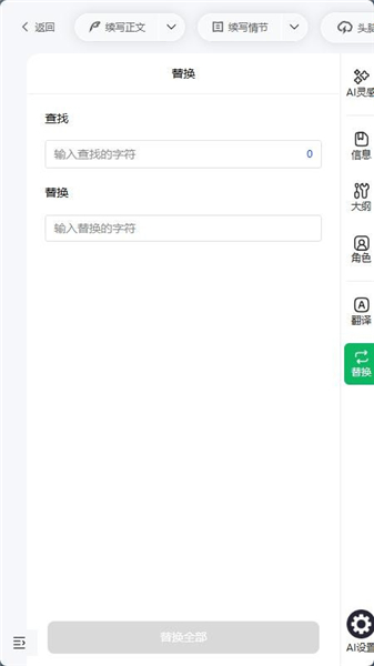 蛙蛙写作202513461