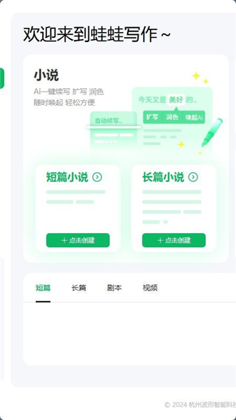蛙蛙写作202513461