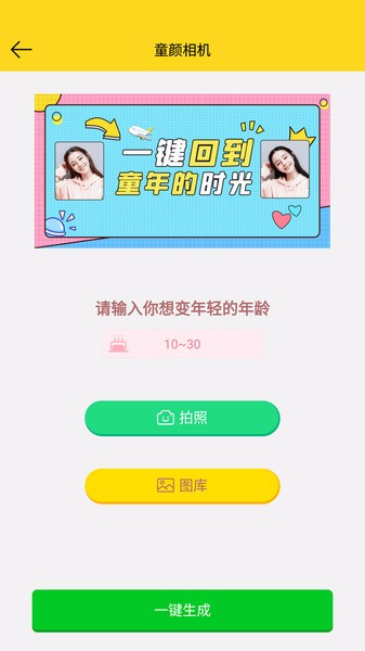 趣图生成器202513463