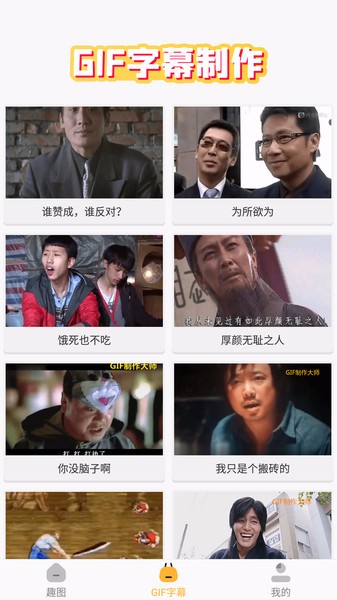 趣图生成器202513463