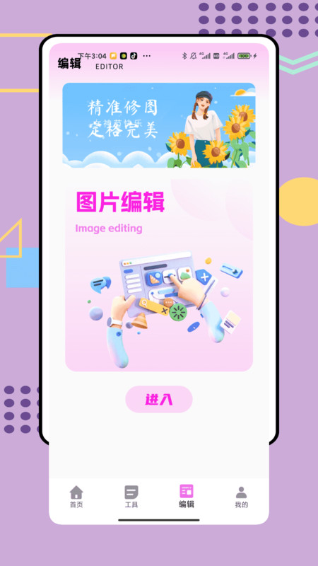 证件照随时拍13467