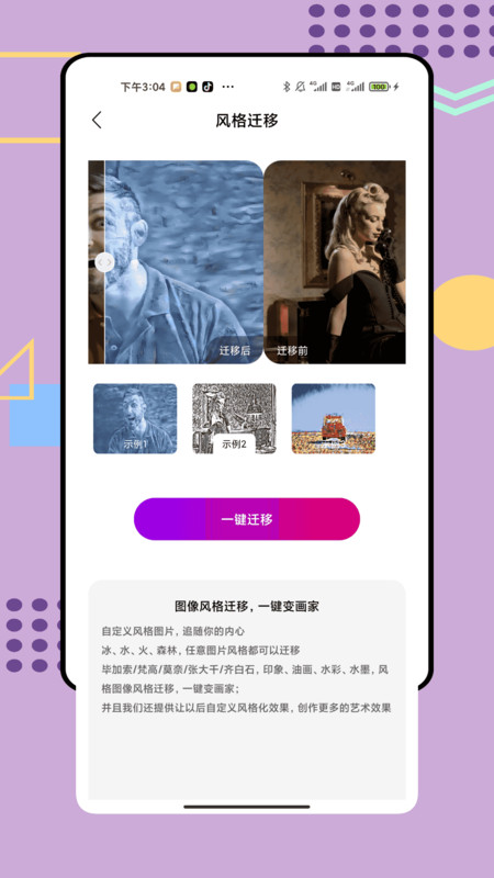 证件照随时拍13467