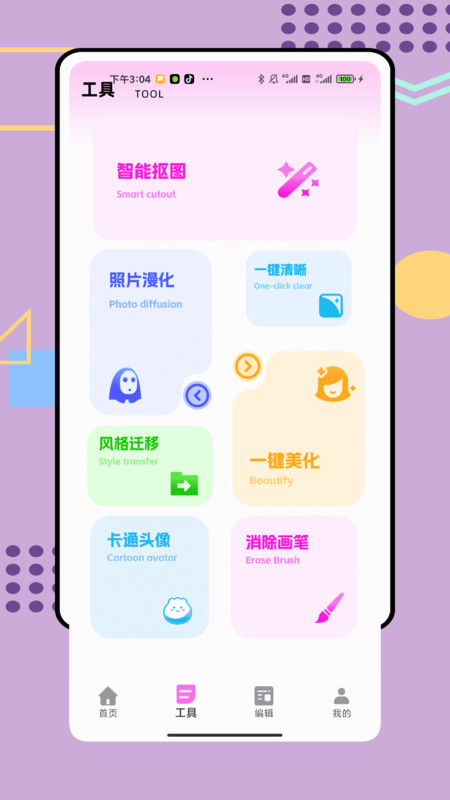 证件照随时拍13467