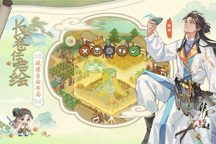 华夏绘世录公测版24910