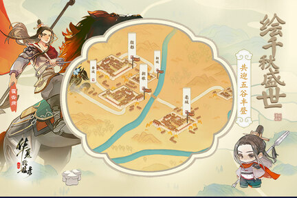 华夏绘世录公测版24910