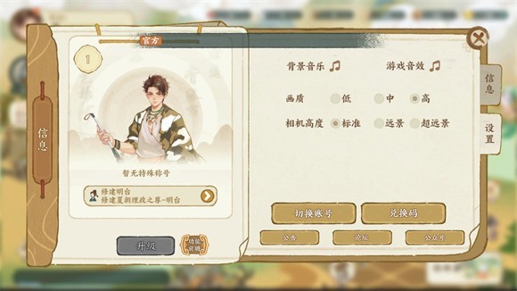 华夏绘世录官方版