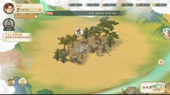 华夏绘世录官方版