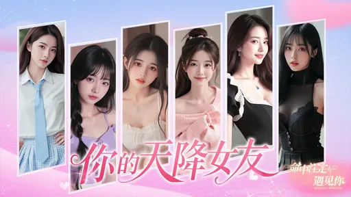 命中注定遇见你24912