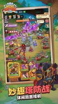 塔塔守卫战最新版24913