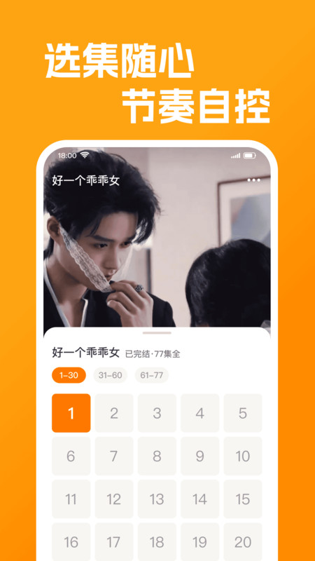 免费好看短剧13477