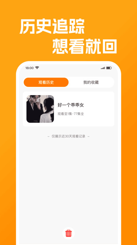 免费好看短剧13477