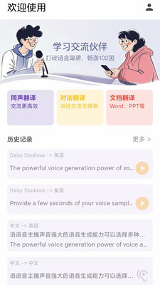 启达翻译器13478