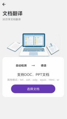 启达翻译器13478