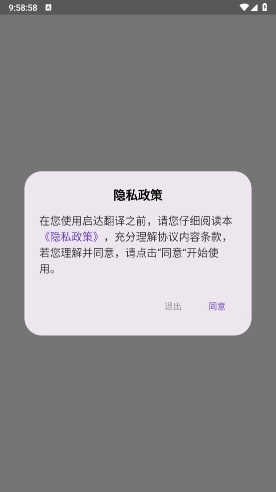 启达翻译器