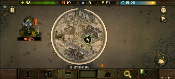 生存之日汉化版下载安装