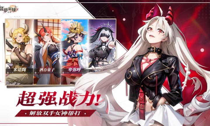 盗梦英雄2幻野24930