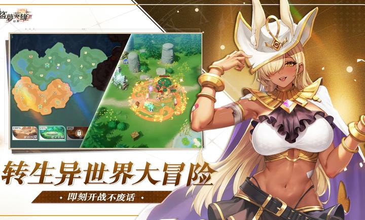 盗梦英雄2幻野24930