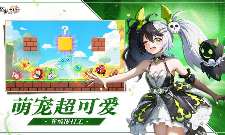 盗梦英雄2幻野24930