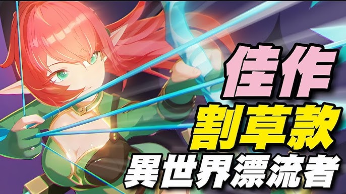 异世界漂流者24931