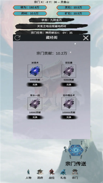 穿越到修仙宗门0