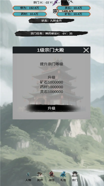 穿越到修仙宗门1