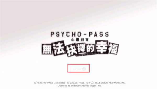 心理测量者中文版