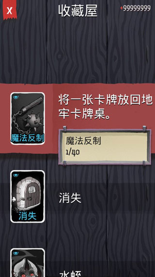 卡牌潜行者完整版1