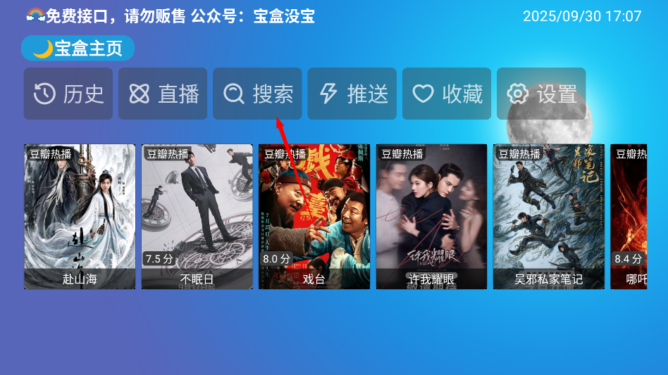 宝盒live4.0最新版本