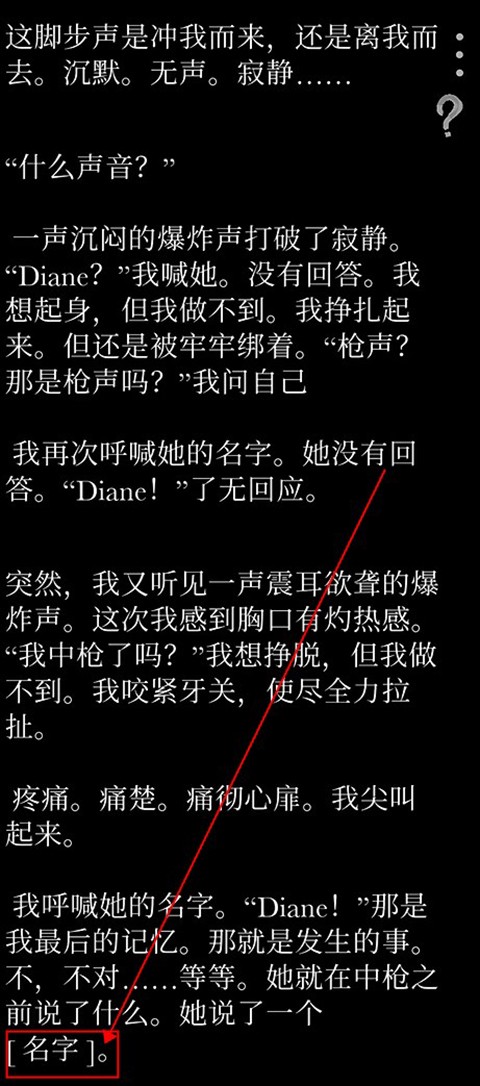 第二章通关攻略截图1