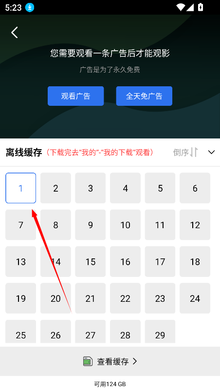 抢先视频3.7.1版本