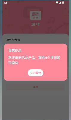 游咔4.0.7(最新版)