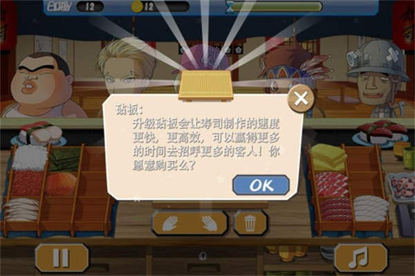 正太寿司屋中文版24946