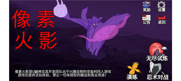 像素火影jojo乱入最新版1