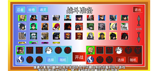 像素火影jojo乱入最新版2