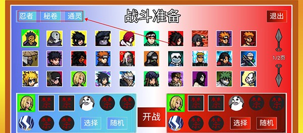 像素火影jojo乱入下载