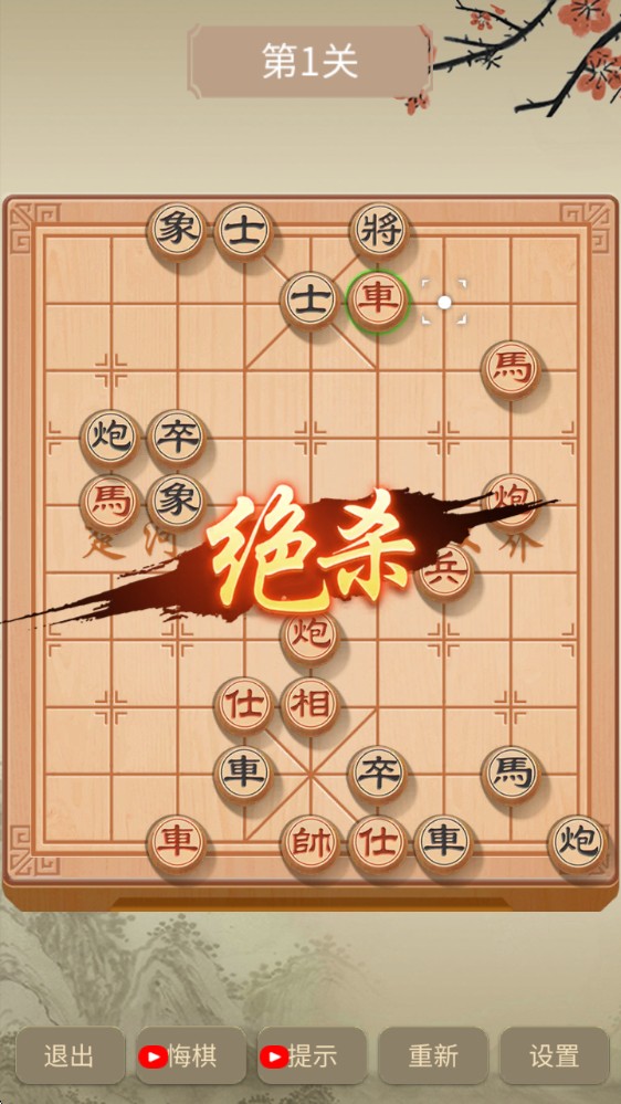 咪嘟象棋