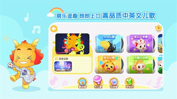 小伴龙动画屋3.5.313487