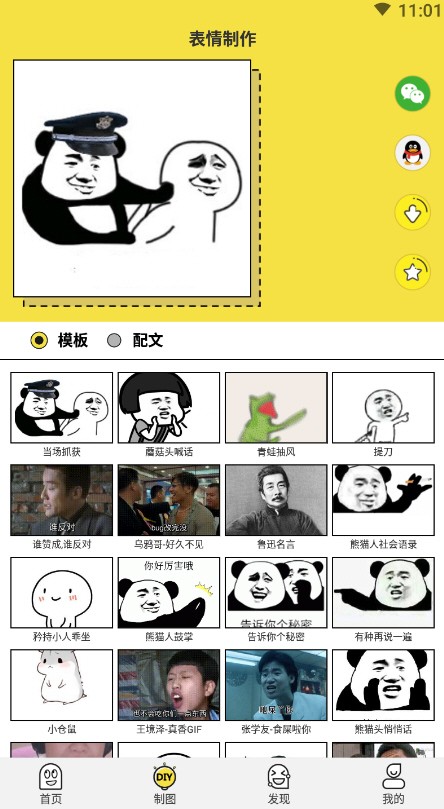 搞笑斗图表情包