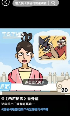 抖个腿子抖音版24967