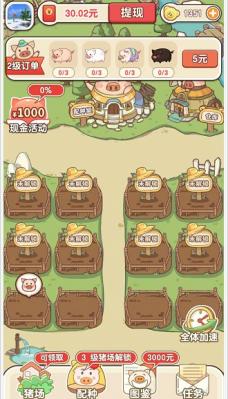 猪猪世界2红包版安卓版