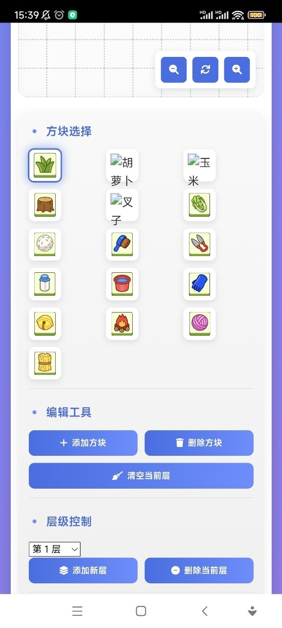 羊了个羊关卡编辑器