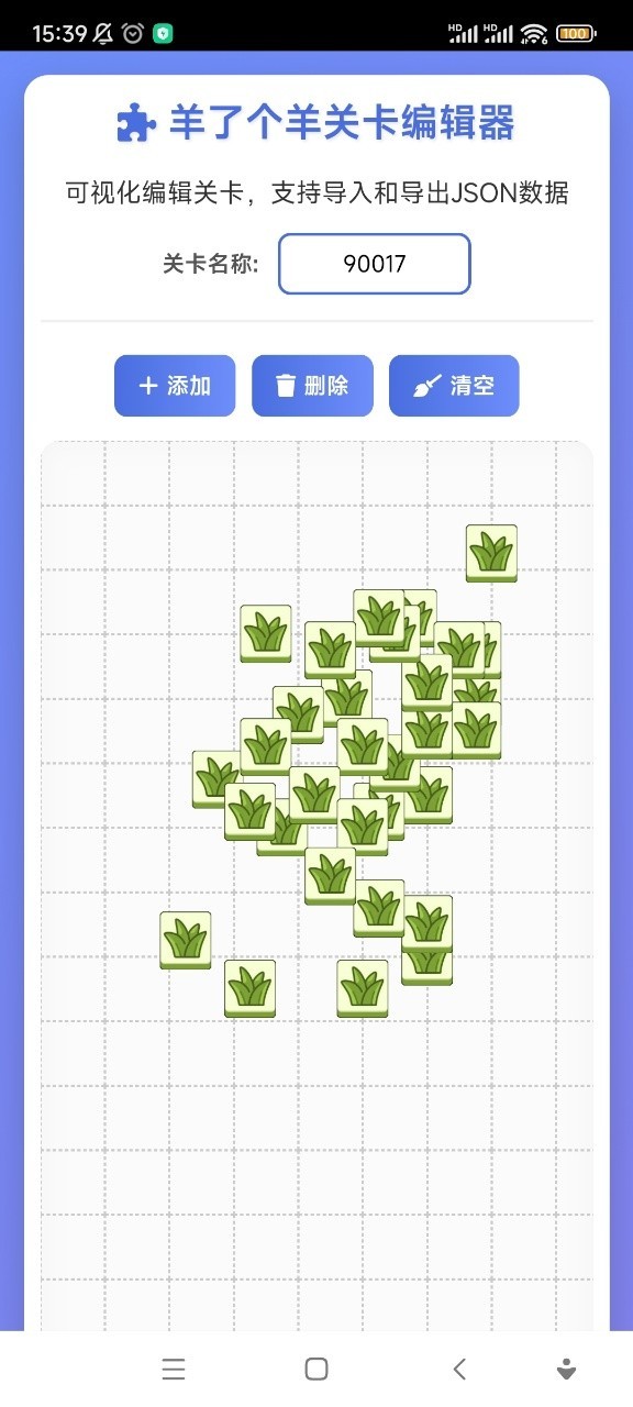 羊了个羊关卡编辑器