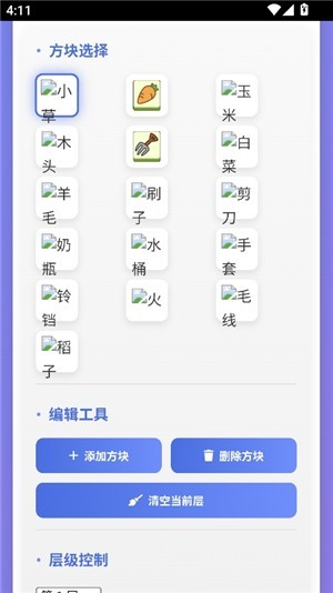 羊了个羊关卡编辑器