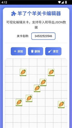 羊了个羊关卡编辑器