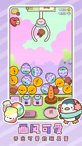 萌宠娃娃机202524971