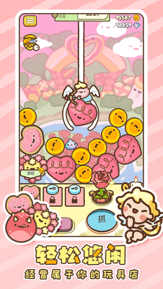 萌宠娃娃机202524971