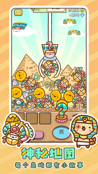 萌宠娃娃机202524971