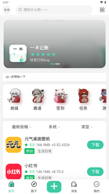 爱琉璃app最新版0