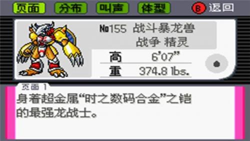 口袋妖怪骑拉帝纳的传说中文版2